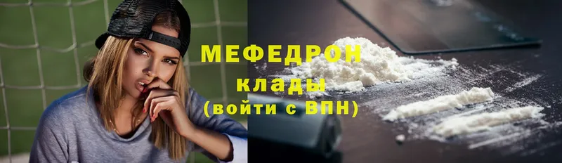 цены   Спасск-Рязанский  Меф mephedrone 